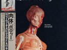 ROGER WATERS (PINK FLOYD)-MUSIC FROM JAPAN ISSUE+OBI