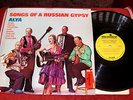 ALYA with SASHA POLINOFF SONGS of RUSSIAN GYPSY RARE LP MONITOR USA
