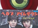 The Beatles  - Help/I'm Down -  RED VINYL Japanese Picture Sleeve PS 7