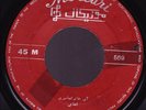 AFGHAN / Afghanistan  orig. 45's ethnic/folk/authentic 60s/70s HEAR #6
