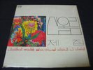 SAN UL LIM 2 LP Korean psych fuzz funk LSD loop breaks sanullim garage/freakbeat