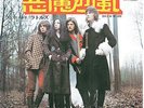 RATTLES DEVIL'S ON THE LOOSE JAPAN 7