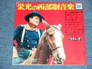 CLINT EASTWOOD,JOHN WAYNE,HENRY FONDA,GARY COOPER+Japan 1960's 5xFlexie Disc