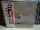 Triumvirat / Illusions On A Double Dimple, Japan original LP, German Prog