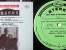 ANTAL DORATI / Brahms Hungarian Dances, Overtures/ Mercury SR-90336, GREEN PROMO