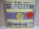 SOKOLOV Chopin Prokofiev Schubert LP ULTRA Rare RUS