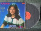 Feng Fei Fei -LP Original Singapore POLYDOR RECORD 2427 582 *Very Rare*