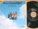 PINK FLOYD point me to the sky arnold layne japan 7