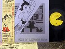TAKEHISA KOSUGI MATSUO OHNO ROOTS OF ELECTRONIC SOUND org LP w/OBI fluxus ALM
