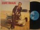 ZORZ PILALI S/T 1986 RARE GREEK ORIGNAL 1st PRESS VINYL LP BLUES ROCK POULIKAKOS