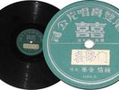Chinese Taiwan Hong Kong 78 rpm Green labels 11003