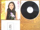 TERESA TENG Enka No Message JAPAN PROMO / SAMPLE LP w/ WHITE LABEL DISC & OBI
