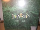 GENESIS 70-75 200 GRAM 1/2 SPEED LIMITED TO 1000 PIECES RARE SEALED 5 LP BOX SET