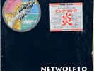 Pink Floyd - Wish You Were Here - LP - Rare 1° Press - SOPO–100 - Japan with OBI