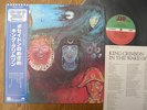 KING CRIMSON WAKE OF POSEIDON JAPAN LP OBI