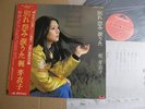 MEIKO KAJI WAKARE URAMI NAMIDA JAPAN orig PSYCH ACID FOLK MONDO EROTIC SASORI LP