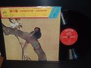 KOTO SHAKUHACHI FUNK  MICHIO MIYAJI JAPAN 2LP DJ CLASSIC JAZZ BREAKS W/POSTER