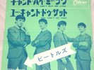 BEATLES can 't buy me love JAPAN 45 PS ODEON