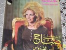 Sabah Very Rare Mint 1966 LP Wonderful World Lebanon Folklore Arabic Belly Dance