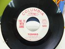 THE J'S WITH JAMIE on COLUMBIA POPCORN JAZZ 45 / YOSHIKO