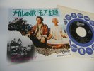PINK FLOYD THE NILE SONG JAPAN ONLY IN MINT  7