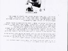Xuxa ILARIE  ISRAELI RADIO PROMO MAXI SINGLE 88 MADE IN ISRAEL+Flyer