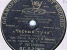 SIBIRYAKOV- Black clouds, Romance