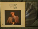 Tsai ?? -LP Original TAIWAN HAI SHAN RECORD LS-7163 *Very Rare*