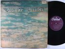 FUTURE FLIGHT Self Titled LP on Capitol VG++ modern soul