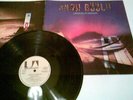 AMON DÜÜL II -carnival in babylon (orig.krautrock uas29327 german)   top vinyl