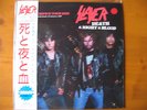 2LP SLAYER - DEATH & NIGHT & BLOOD ( RED VINYL )