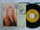 DALIDA IL VENAIT D'AVOIR DIX-HUIT ANS / IN JAPANESE / 7INCH 45RPM
