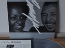 Sadao Watanabe Pamoja Isao Suzuki Japan LP East Wind 1976 EW-8022 Insert