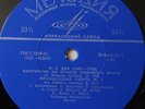 piano TATYANA NIKOLAYEVA BACH French Suites 2,4 Toccata Capriccio MELODIYA LP