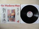Der Moderne Man ?– Neues Aus Hong Kong LP No Fun Records – NF 018