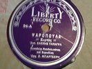 4 GREEK 78 rpm on Liberty Record Co. 94 177 190 247 GREECE 78rpm rare records