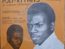 ORCHESTRE POLY-RYTHMO DE COTONOU -  AFRO 7