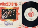 QUEEN KEEP YOURSELF ALIVE JAPAN WHITE LABEL
