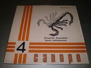 C.SANTUCCI-PERCUSSIONI DRAMMATICHE-LP ITALY LIBRARY CANOPO