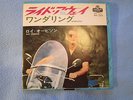 7 ' ROY ORBISON '' RIDE AWAY/WONDERING '' UNIQUE  JAPAN