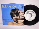 DAVY JONES-RAINY JANE  JAPAN 7