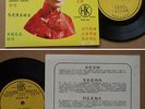 Hong Kong Taiwan TERESA TENG Chinese Malaysia EP #323 Near Mint