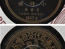 Chinese 78rpm Pathe LI HSIAN LAN ??? 36177 Near Mint