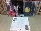 Cui Jian (??) Solution EMI Korea 10 Track LP w/Insert