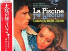 MICHEL LEGRAND. LA PISCINE. LP. Prima stampa originale con Obi. Giappone. 1969.