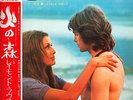 A.F. LAVAGNINO. LE REGINE (o IL DELITTO DEL DIAVOLO). LP con obi. Giappone. 1971
