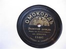 HOMOKORD 78 RPM Folk & Orchestra Songs  Russia Pre Revolution