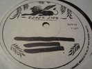 Heptones deceivers  Killer  Roots 12