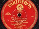 Russian A. Vertinsky Original German Red Parlophon 1920s VG condition