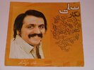 early 70s killer IRANIAN super cool funk/breaks/psych tabla & fuzz PS 45 HEAR